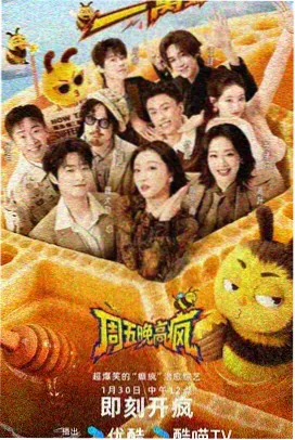 成人看片免费 综艺大赏